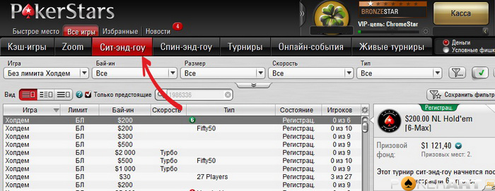 Онлайн турниры на покер старс игровые автоматы в чехии